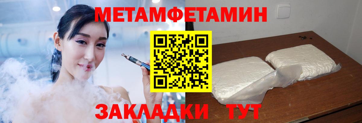 АМФЕТАМИН 97% Лабытнанги