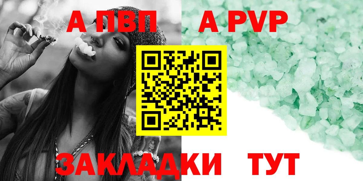 наркота  APVP Crystall  Вход с VPN  Лабытнанги  Alpha-PVP Соль  Alfa_PVP мука 