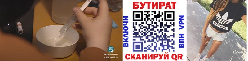 купить наркотики цена  Лабытнанги  БУТИРАТ бутандиол 