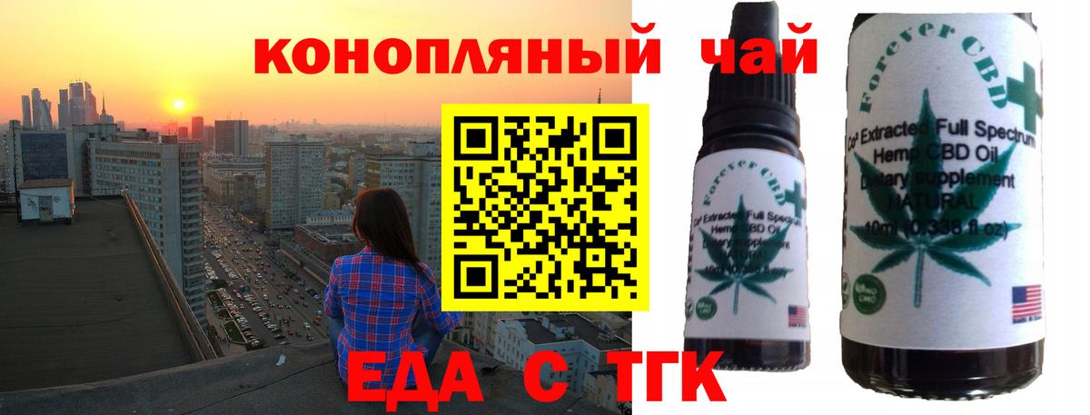 Cannafood марихуана  Вход с VPN  Лабытнанги 