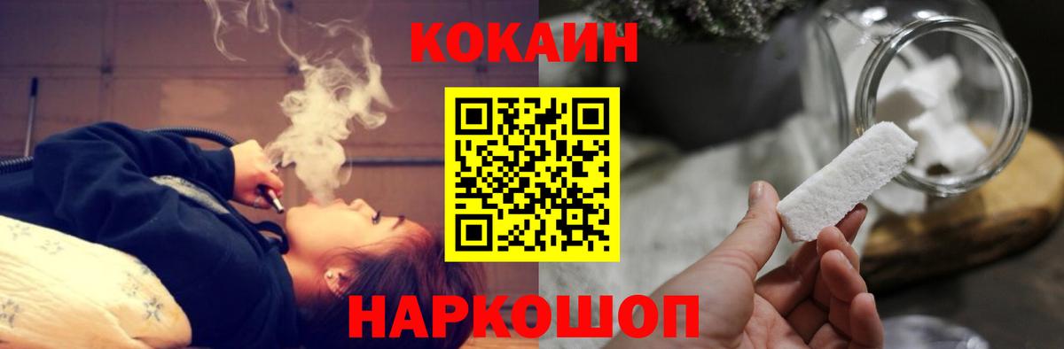КОКАИН Колумбийский  COCAIN VHQ  Лабытнанги  Вход с VPN 
