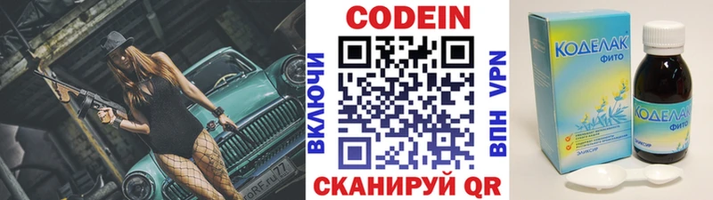 купить наркотики сайты  Лабытнанги  Кодеиновый сироп Lean Purple Drank 