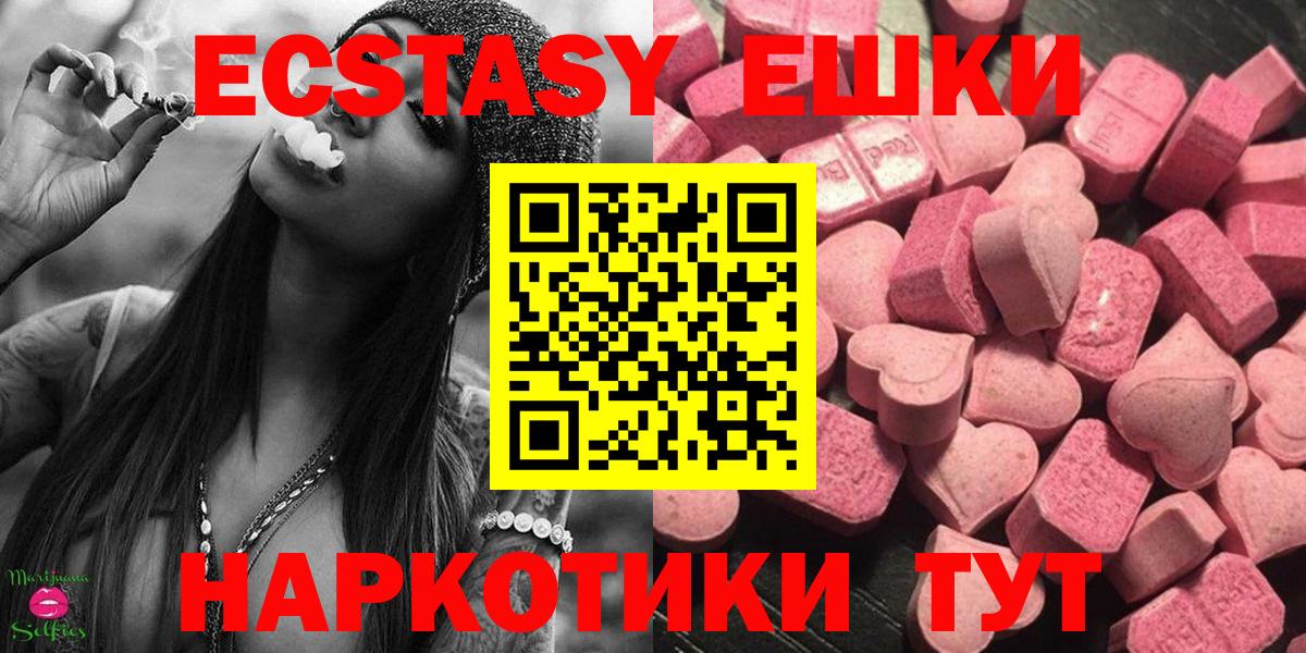 Экстази  ЭКСТАЗИ louis Vuitton  Вход с VPN  ЭКСТАЗИ Cube  Лабытнанги 