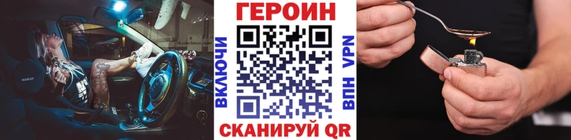 Героин Heroin  купить наркоту  мориарти клад  Лабытнанги 