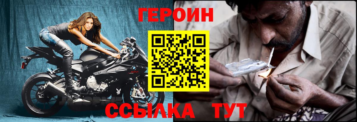 Лабытнанги  Героин герыч  Героин  Вход с VPN 