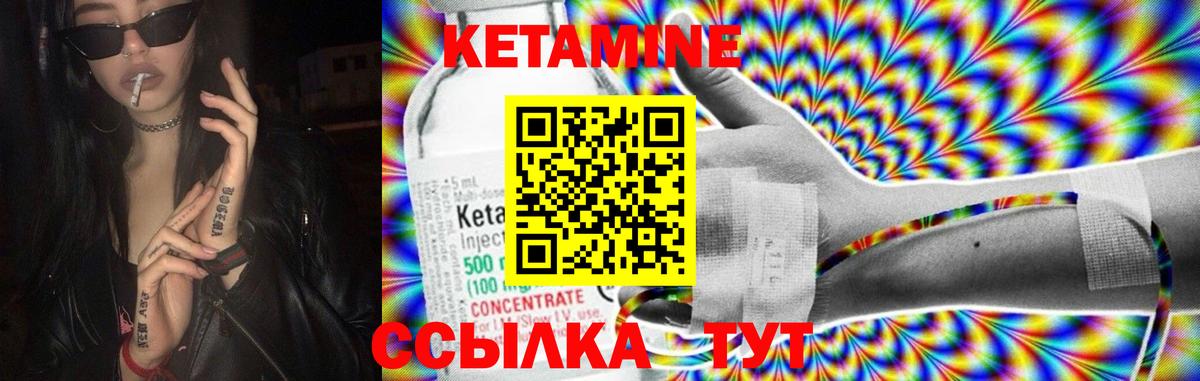 КЕТАМИН VHQ  Вход с VPN  Лабытнанги 