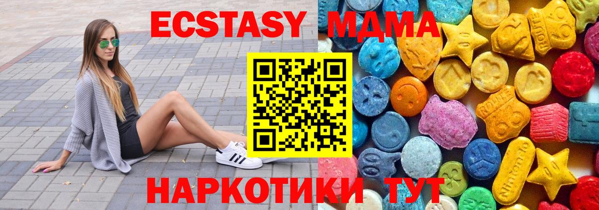 МДМА кристаллы  Вход с VPN  Лабытнанги  MDMA молли 