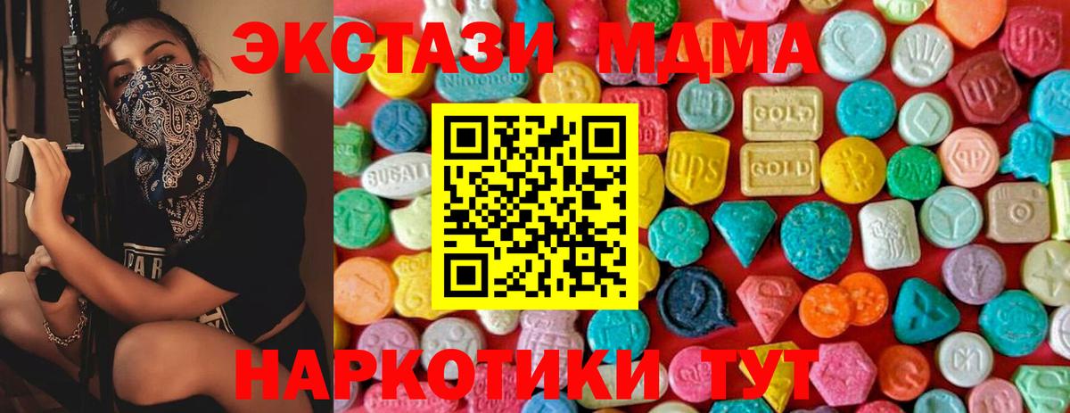 MDMA кристаллы Лабытнанги