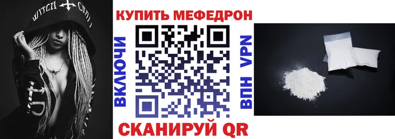 купить закладку  Лабытнанги  МЕФ кристаллы 