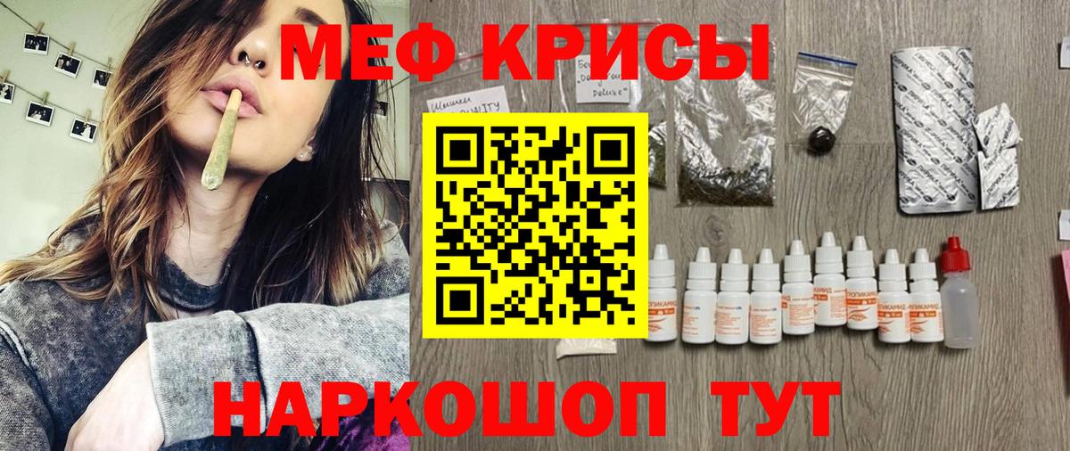 Мефедрон  Меф мука  Вход с VPN  Лабытнанги 