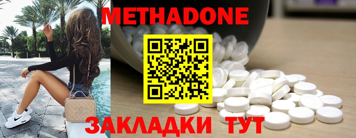МЕТАДОН кристалл Лабытнанги