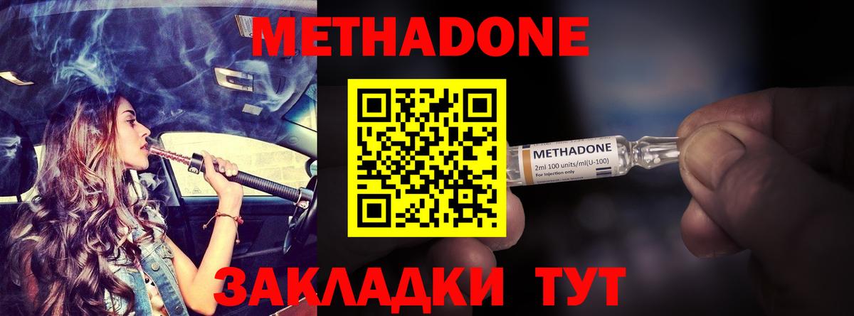 Лабытнанги  МЕТАДОН белоснежный  Вход с VPN  Метадон VHQ 