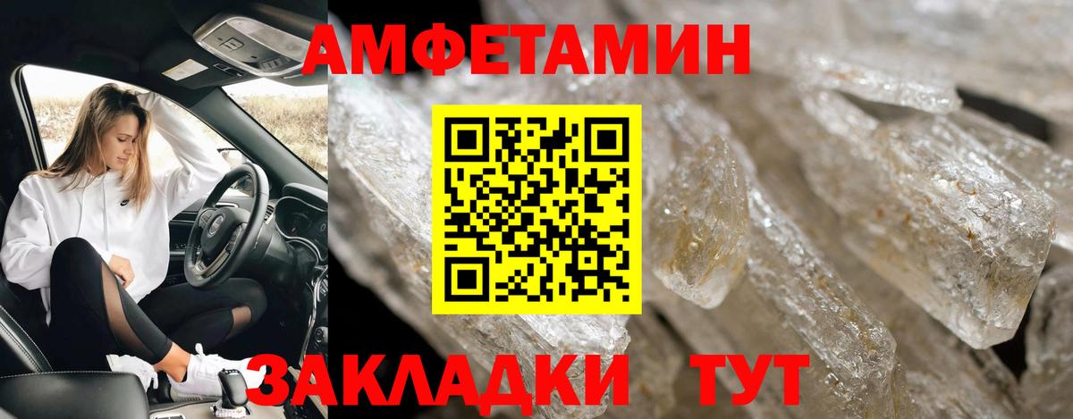 МЕТАМФЕТАМИН Декстрометамфетамин 99.9% Лабытнанги