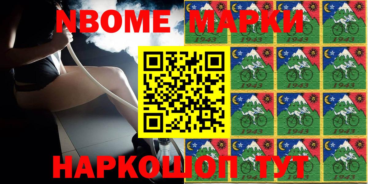 Лабытнанги  Марки N-bome 1,5мг  Вход с VPN 