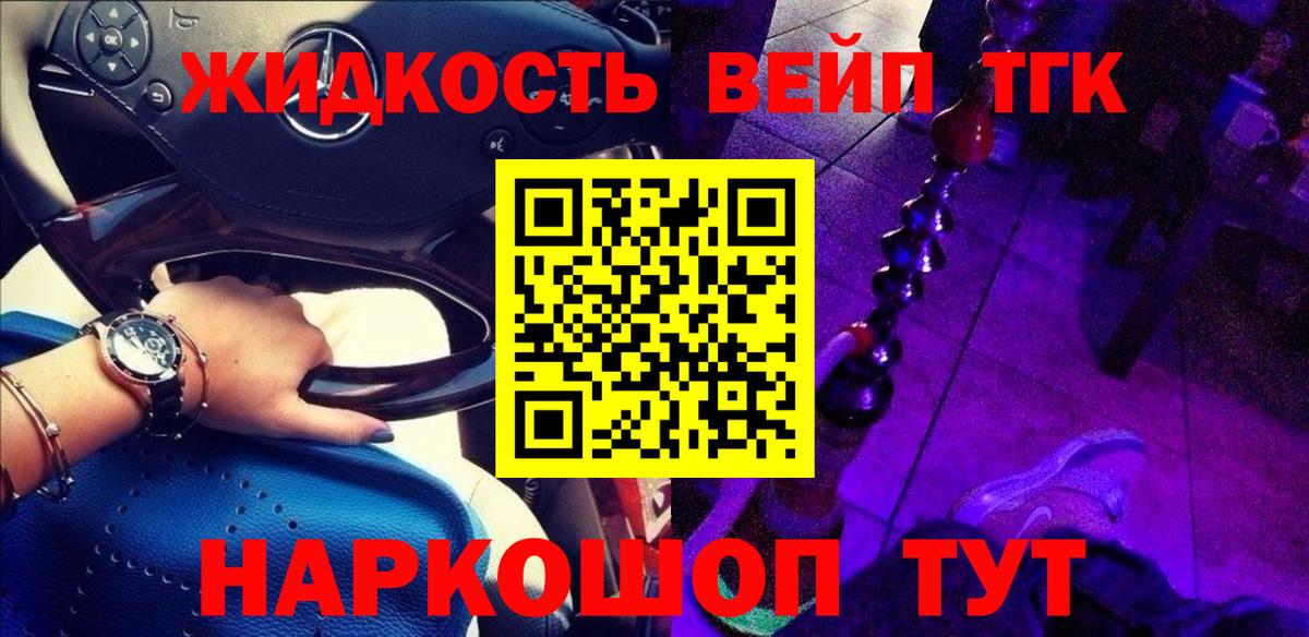Дистиллят ТГК Wax Лабытнанги