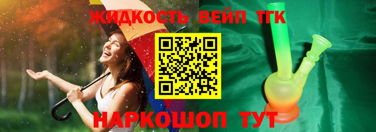 Лабытнанги  Дистиллят ТГК вейп с тгк  Вход с VPN 