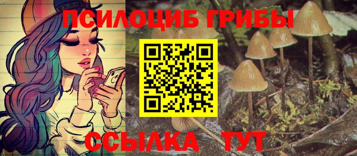 Галлюциногенные грибы Magic Shrooms Лабытнанги